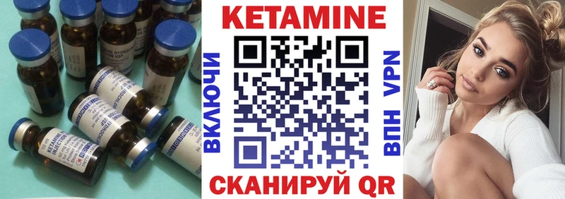 Кетамин ketamine Камызяк