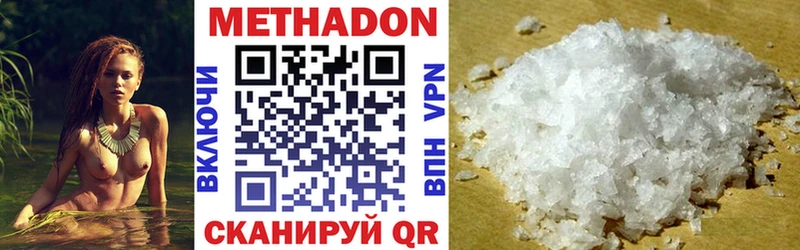 Метадон кристалл  shop телеграм  omg рабочий сайт  Камызяк  закладки 